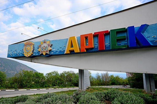 Въездная стела Международного детского центра "Артек" в Крыму.