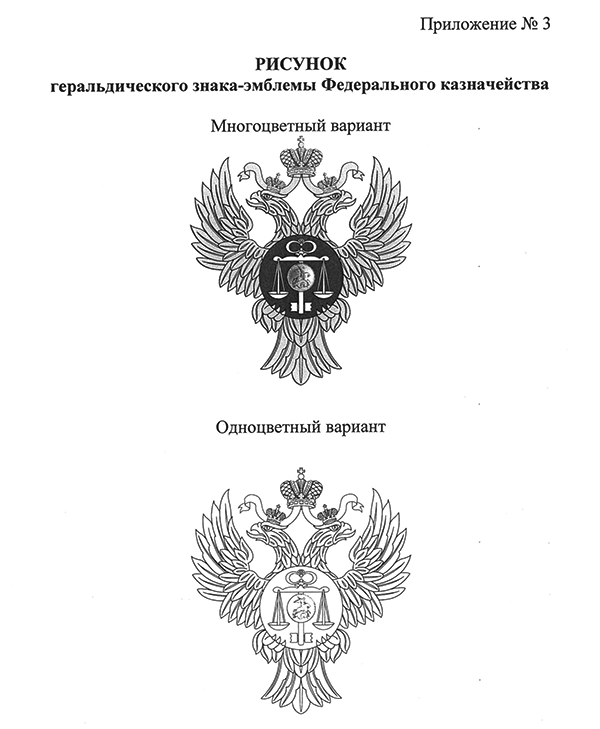 герб министерства финансов